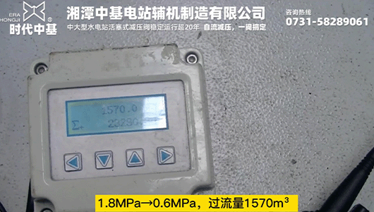 1.8MPa→0.6MPa，過流量1570m3